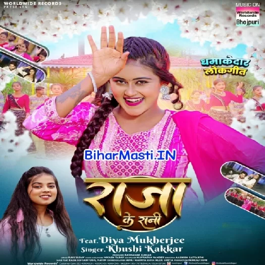 Raja Ke Rani (Khushi Kakkar)