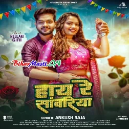 Hay Re Sanwariya (Ankush Raja)