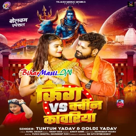 King Vs Queen Kanwariya (Tuntun Yadav,Goldi Yadav)
