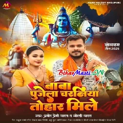 Baba Pujela Charaniya Tohar Mile (Pramod Premi Yadav,Goldi Yadav)