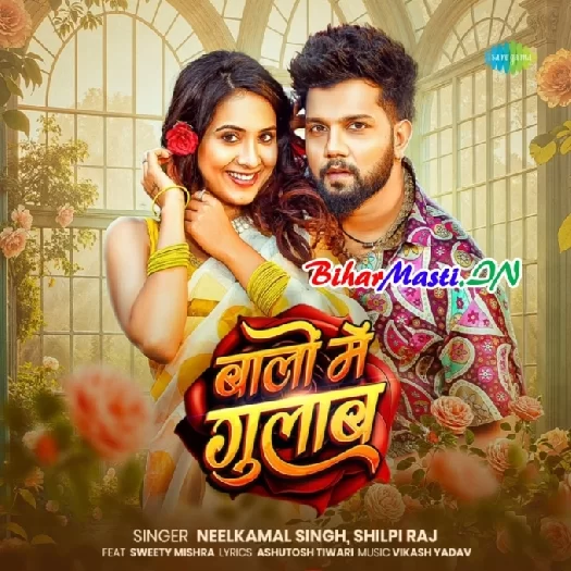 Balo Me Gulab (Neelkamal Singh, Shilpi Raj)