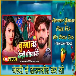 Aarti Utartau Ki Suratiya Ke Ge Aashish Yadav DJ NO Voice Tag