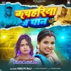 Kachahraiya Ke Paan (Shilpi Raj)
