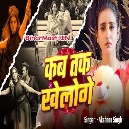 Kab Tak Kheloge (Akshra Singh)