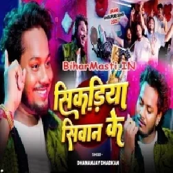 Sikadiya Siwan Ke (Dhananjay Dhadkan)