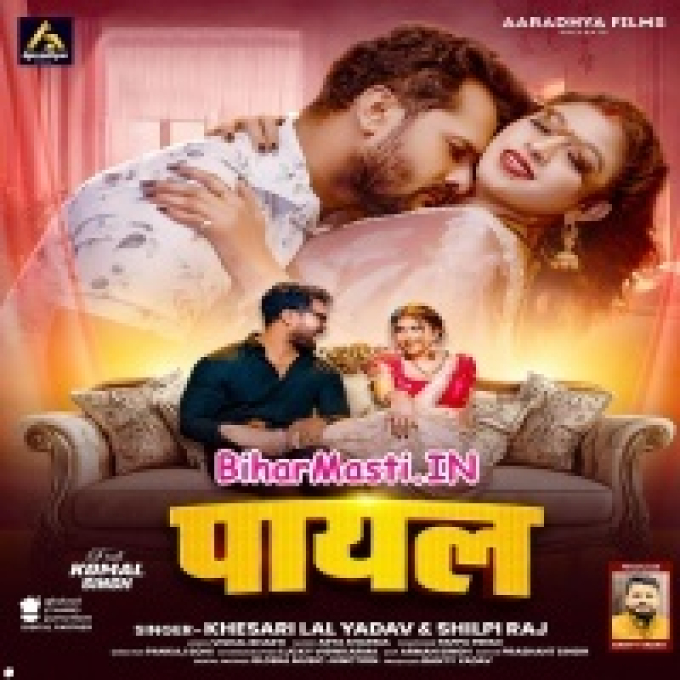 Raja Payal Utar Da Aawaj Karata (Hit Matter)-BiharMasti.IN