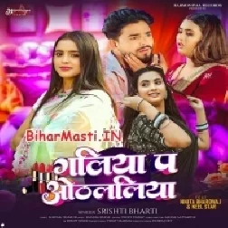 Galiya Pa Othlaliya (Shristi Bharti)