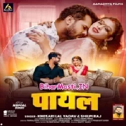 Raja Payal Utar Da Aawaj Karata (Hit Matter)-BiharMasti.IN