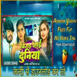 Sudhar Jaib Hum Ta Bigad  Aashish Yadav Dj No Voice Tag1