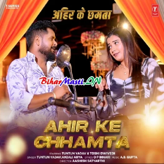 Ahir Ke Chhamta (Tuntun Yadav, Anjali Arya)