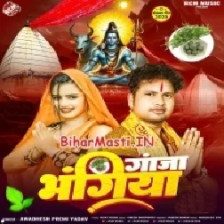 Ganja Bhangiya (Awdesh Premi Yadav)