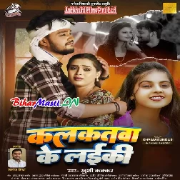Kalkatwa Ke Laiki (Khushi Kakkar)