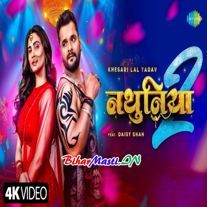 Saiya Bin Nathuniya Ke Dali (720p) HD Video Quality Video Song
