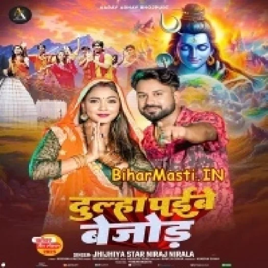 Dulha Paibe Bejod (Niraj Nirala)