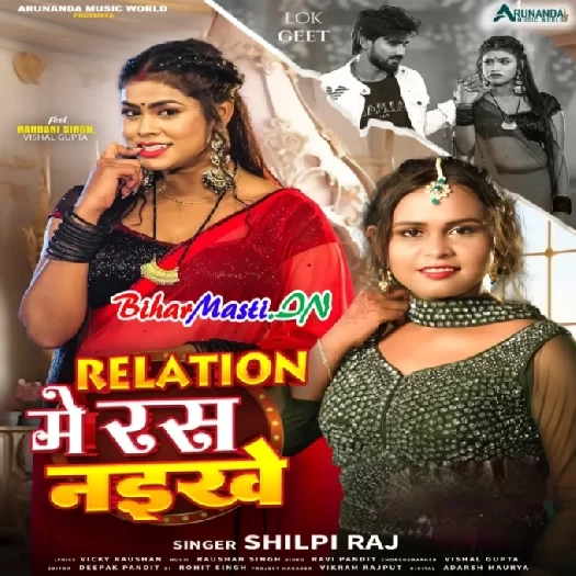 Relation Me Ras (Shilpi Raj)