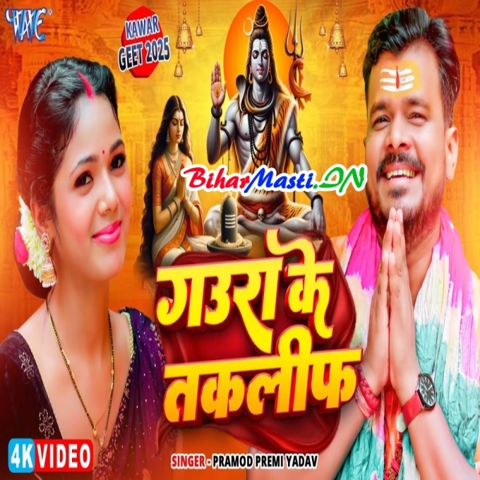 Gaura Ke Taklif Ketna Hole Ho (720p) HD Quality Full Video Son