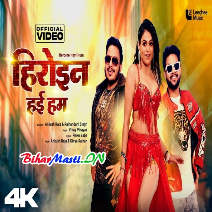 Heroine Hayi Hum (720p) HD Quality Full Video Song