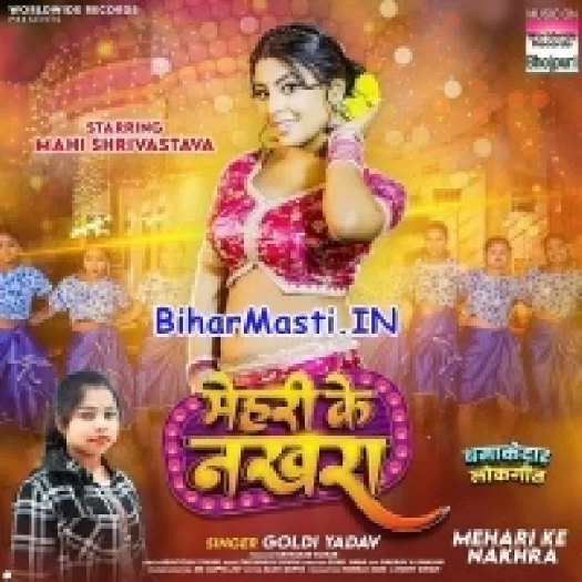 Mehari Ke Nakhara (Goldi Yadav)