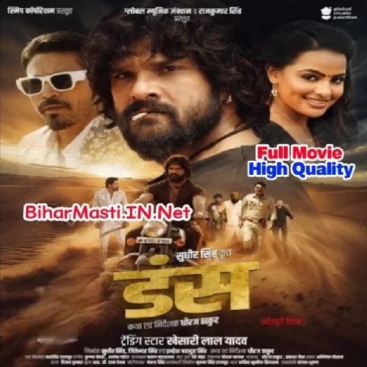 Dans (Khesari Lal Yadav, Sweta Sen) Full Movie