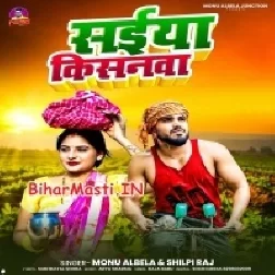 Saiya Kisanwa (Monu Albela, Shilpi Raj)