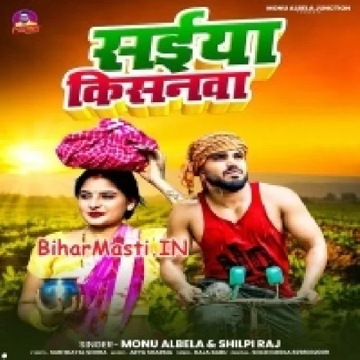 Saiya Kisanwa (Monu Albela, Shilpi Raj)