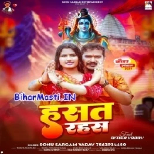 Hasat Rahas (Sonu Sargam Yadav)