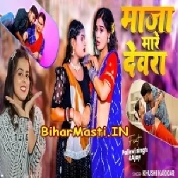 Maza Mare Devra (Khushi Kakkar)