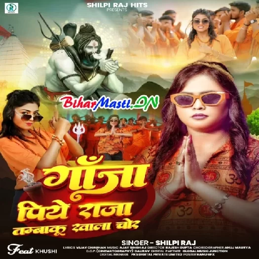 Ganja Pike Raja Tambaku Khala Chor (Shilpi Raj)