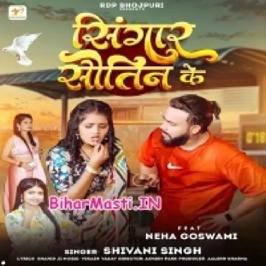 Sringar Sautin Ke (Shivani Singh)