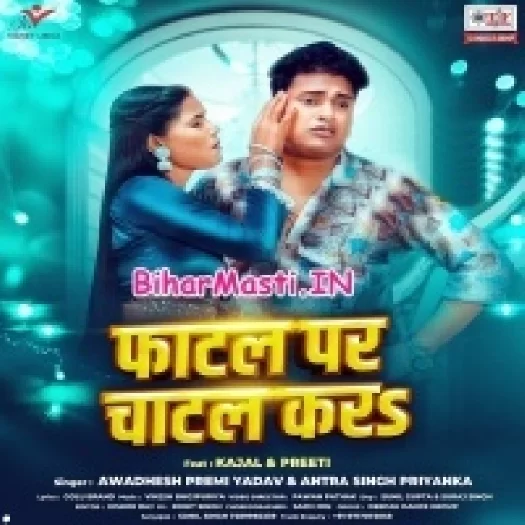 Fatal Par Chatal Kara (Awdesh Premi Yadav,Antra Singh Priyanka)