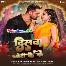 Dilwa Chori Kai Ke (Khesari Lal Yadav, Shilpi Raj)