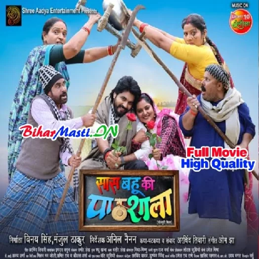 Saas Bahu Ki Pathshala (Anjana Singh,Anshuman Singh) Full Movie