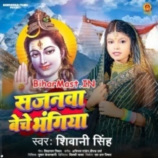 Sajanwa Beche Bhangiya (Shivani Singh)