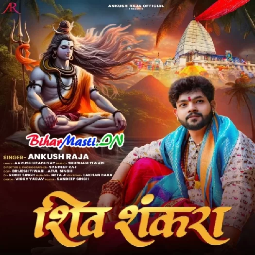 Shiv Shankara (Ankush Raja)