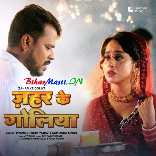 Zahar Ke Goliya (Pramod Premi Yadav, Samiksha Singh)
