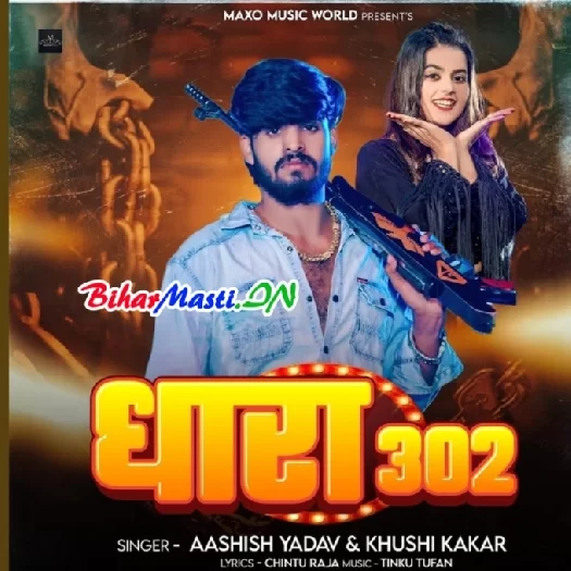 Dhara 302 (Aashish Yadav, Khushi Kakkar)