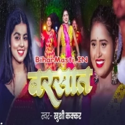 Barsaat (Khushi Kakkar)
