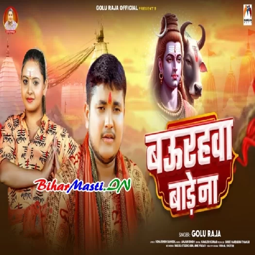 Baurahwa Bade Na (Golu Raja)