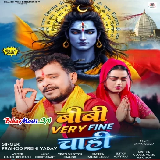 Biwi Very Fine Chahi (Pramod Premi Yadav)