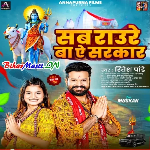 Sab Raure Ba Ae Sarkar (Ritesh Pandey)