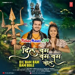 Dil Bam Bam Bam Bole (Arvind Akela Kallu)