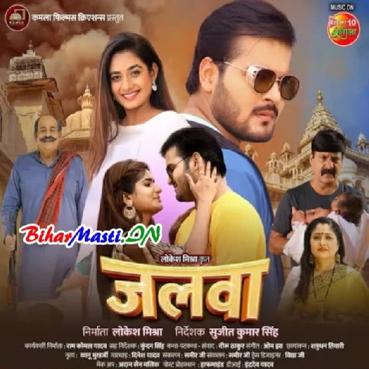 Jalwa (Arvind Akela Kallu,Ritu Singh,Shruti Rao) Movie