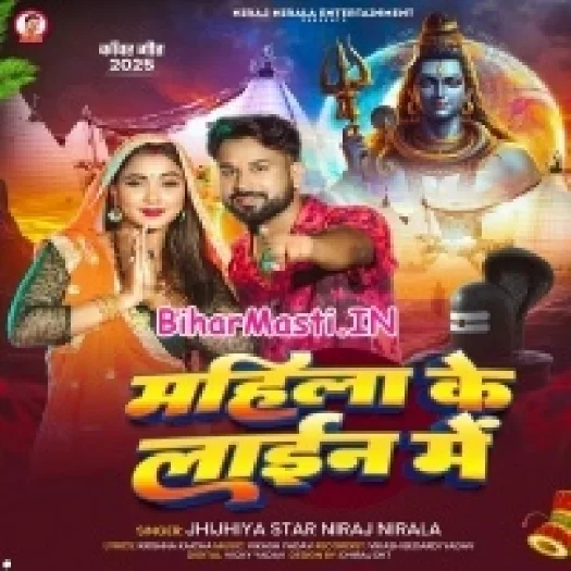 Mahila Ke Line Me (Niraj Nirala)