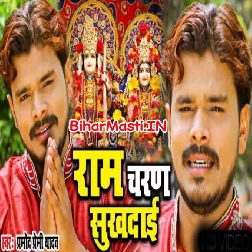 Bin Hari Sumiran Yeh Jivan Me Kuchu Kaha Mil Paai Ram Charan Sukhdai