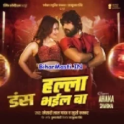 Ae Dada Halla Bhail Ba Ankhiya Tohar Madhusala Bhail Ba (Hit Matter)
