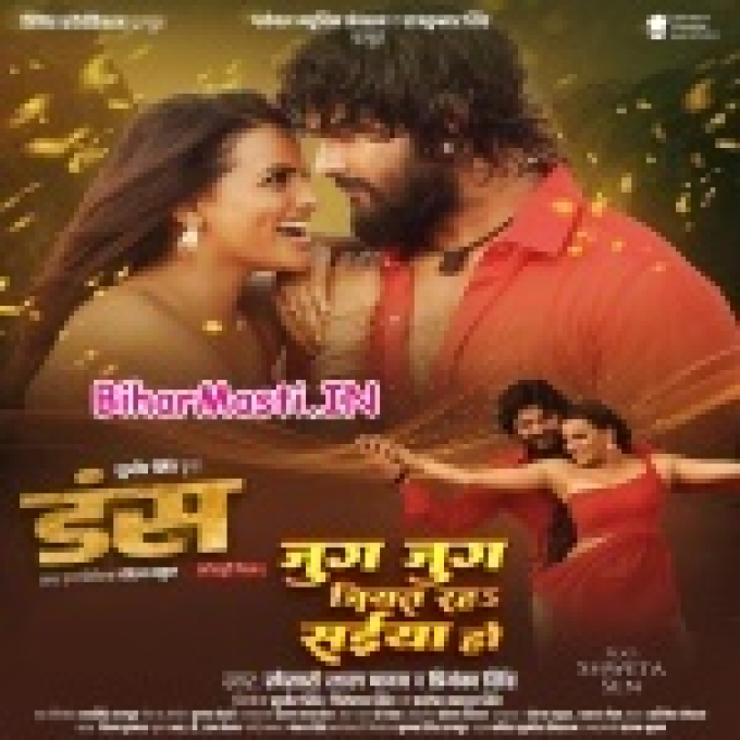 Jug Jug Jiyat Raha Saiya Ho Balaiya Tohar Le Lehab Raja (Hit Matter)