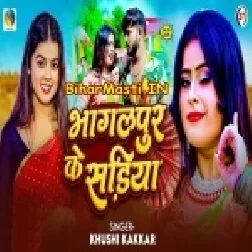 Bhagalpur Ke Sariya Chahi Ae Saiya