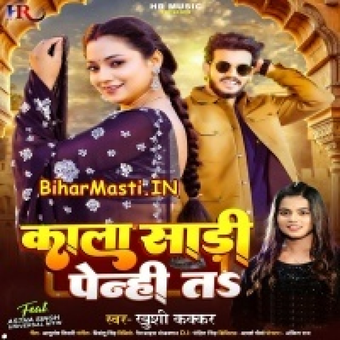 Kala Saari Penhi Ta Devra Ke Dilwa Dole Ho Ram