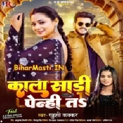 Kala Saari Penhi Ta Devra Ke Dilwa Dole Ho Ram