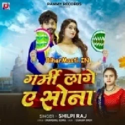Garmi Lage Besi Ae Sona